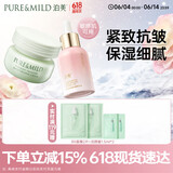 泊美鲜纯多效抗皱2.0精华油30ml+保湿面霜50g 补水 节日礼物