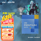 英特尔（Intel）酷睿 10代奔腾赛扬系列CPU 台式机处理器 盒装CPU 奔腾 G6405 盒装【2核4线程】