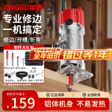 星固修边机木工倒角机工具手持铝塑板开槽神器电木铣雕刻机倒角小锣机