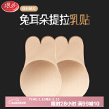 浪莎 透明上提胸贴乳贴透气无痕隐形聚拢超薄防凸点乳晕贴泳衣大小胸上托挺提拉胸贴9.5厘米