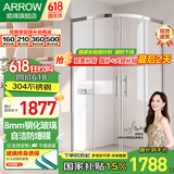 箭牌（ARROW）淋浴房玻璃隔断干湿分离浴屏浴室家用弧扇形不锈钢卫生间玻璃隔断 1000*1000 亮银 不锈钢 现货