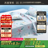 水星家纺冰丝凉席可机洗凉席冰丝席子1.8x2米软凉席可折叠三件套