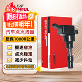 万孚汽车点火线圈高压包XD-9215A适配现代名图ix25索纳塔九代途胜1.6T