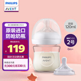 新安怡（AVENT）飞利浦新安怡玻璃奶瓶新生婴儿宝宝进口防呛防胀气120ml