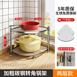 三和概念转角锅架收纳架落地厨房置物架不锈钢家用多层放锅具三角储物架子 双层碳钢半径30*39cm送PP垫板