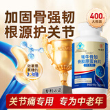 九芝堂牦牛骨骨胶原蛋白钙片400片中老年人补钙腿抽筋腰腿疼骨质疏松钙