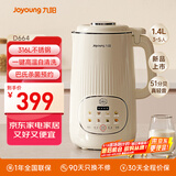 九阳25年新款1.4L大容量豆浆机316L不锈钢轻音免滤自清洗可预约家用全自动破壁机榨汁机DJ14X-D664