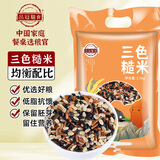 品冠膳食 三色糙米   黑米 红米 糙米 五谷杂粮饭 粗粮 5斤真空装