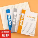 【限时秒杀】笔记本本子简约高中初中生办公用品记事本A5工作凑单得力同款自营可开发票 30张/60页