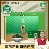 传奇会乌龙茶 安溪铁观音清香型特级336g轻火礼盒装茶叶送礼礼品