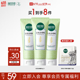 相宜本草去死皮啫喱68g*3支装（洗面奶 去角质）