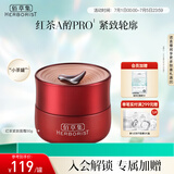 佰草集【红茶】乳液面霜50g(补水保湿淡化细纹提拉紧致 抗氧提亮)