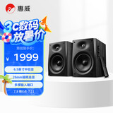 惠威（HiVi）D1090蓝牙音箱木纹家用客厅2.0声道电视音响多媒体6.5英寸台式电脑音响 黑木纹