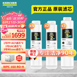 KARCHER净水器家用净水机厨下陶氏RO膜反渗透过滤器0阻垢剂饮水机德国卡赫滤芯1号3号直饮机净饮机一体机 WPCRO-H系列1000G滤芯【7支装】