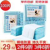 MinkSheen狗尿垫宠物尿垫狗狗用品厕所猫咪训导尿防漏垫子加厚尿不湿隔尿片 小号S 100片装(33*45cm)