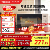 东芝（TOSHIBA）快捷微波炉 家用小型微波炉 360°转盘加热20L ER-S200ACNW