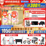 飞鹤臻爱倍护超级飞帆幼儿配方奶粉3段(12-36月龄)900克g活性乳铁蛋白 6罐
