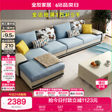 全友家居现代简约家用大户型贵妃转角沙发客厅实木架布艺沙发国家补贴