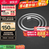 九牧（JOMOO）PVC防缠绕耐高温加厚耐压软管黄铜接头淋浴软管1.5米H3588