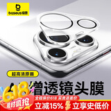 倍思（Baseus）倍思 适用于华为pura70pro镜头膜P70pro+后置摄像头保护膜全屏覆盖防摔防刮防眩光钢化膜 2片装