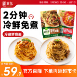 圃美多意大利面番茄肉酱4人份+黑椒牛柳2人份 1610g儿童早餐方便面
