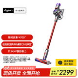 戴森（DYSON）【国家补贴15%】V8 Slim Fluffy无绳吸尘器 轻量化设计 吸尘除螨一体 长续航 家用 红镍色
