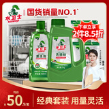 水卫士洗碗粉洗碗机清洁剂套装 洗碗机洗涤剂 所有品牌洗碗机适用水卫仕