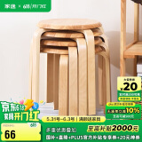 家逸凳子家用实木时尚简约圆凳坐凳餐凳弯曲木凳 原木色