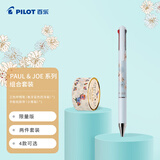 百乐（PILOT）Juice up 果汁笔三色 学生中性笔签字笔0.4mm 象牙蓝色西洋菊+小雏菊胶带1个 组合装