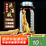 喜碧（Scybe）泡酒容器 密封罐10斤装泡酒专用瓶泡菜坛子泡酒瓶腌菜瓶潘多拉5L