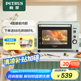 柏翠（petrus） 电烤箱家用40升烘焙多功能全自动搪瓷内胆独立调温智能烘烤 PE3040GL 节日礼物 3040GLC浅绿色 40L （ 咨询有大惊喜 ）