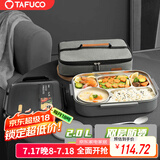 泰福高（TAFUCO）饭盒304不锈钢五格餐盘防烫学生便当盒配餐具保温袋2L T5216N棕色