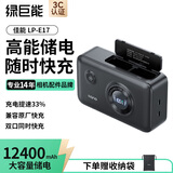 绿巨能（llano）适用佳能LP-E17相机电池R50/200D二代EOS R10/R8/750D/800D/760D/850D/R100/M3/M6 储电PD充电仓
