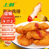 上鲜 黄金鸡排 1斤 辣味 冷冻 出口级 香酥鸡排鸡扒炸鸡排清真食品
