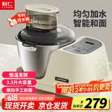 利仁（Liven）和面机家用揉面机厨师机全自动搅面机醒面机发面机面包面粉搅拌机家用3.5升 HMJ-D4S（随机发货）