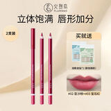 火烈鸟唇线笔哑光立体唇型口红笔#2豆沙粉1.8g+03宝石红1.8g送女生礼物