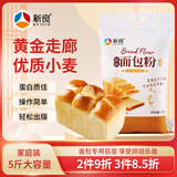 新良原味面包粉5斤装 高筋面粉 烘焙原料 面包机专用小麦粉