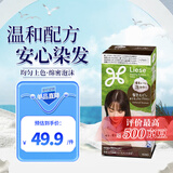 花王（KAO）新款泡泡染发剂liese植物泡沫染成分升级 自然棕