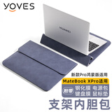 Yoves适用华为matebook x pro保护套微绒典藏版电脑包鸿蒙笔记本内胆包 黯蓝色（升级五件套） Matebook Pro/X Pro 14.2英寸