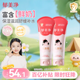 郁美净儿童面霜110g*2软管便携补水保湿宝宝面霜青少年滋润擦脸霜