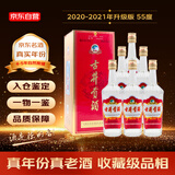古井贡酒 升级版 2020-2021年随机发货 浓香型白酒 55度 500ml*6瓶 整箱装 陈年老酒