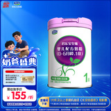 君乐宝(JUNLEBAO)至臻 1段婴儿配方奶粉（0-6月龄）800克 