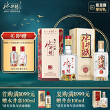 水井坊 臻酿八号 52度 500ml 单瓶+水井赋 52度 500ml 单瓶