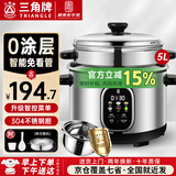 三角牌（Triangle）电饭煲 老式电饭锅304不锈钢0涂层内胆家用小型微压煮饭锅带蒸笼家庭2-6人用 5L 【加厚304内胆0涂层丨升级智能预约】