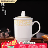 鹏博陶瓷景德镇陶瓷茶杯带盖办公室水杯会议杯家用泡茶瓷器杯子定制LOGO 优等品金枝莲