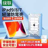 绿联 适用iPad9/8/7代保护壳带笔槽 10.2英寸保护套2021/20/19通用 智能休眠超薄全包防摔