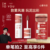 INTO YOU女主角唇泥EM09唇颊两用唇霜唇釉唇彩腮红520口红送女友礼物