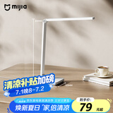 米家（MIJIA）小米米家台灯2Lite【国家补贴】学生儿童学习阅读保护视力灯具
