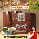 郑莲英茶叶2021年老知青白茶荒野老纵正宗福鼎白茶送礼盒自己喝散装500g