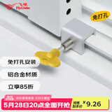 飞球（Fly.Globe）窗户限位器锁扣门窗月牙锁 推拉窗儿童安全锁SH1020